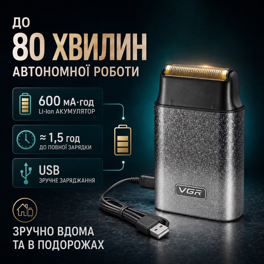 Електробритва VGR V-326 з USB-кабелем — до 80 хвилин автономної роботи