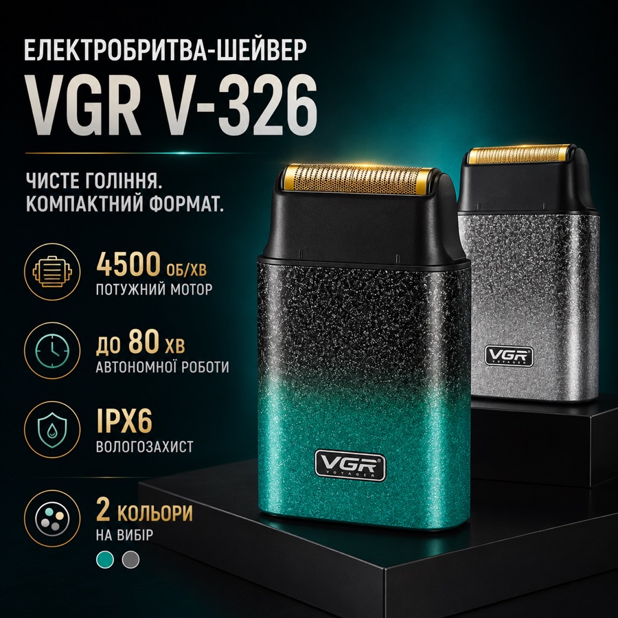 Електробритва VGR V-326 у двох кольорах — зелений і сірий, характеристики